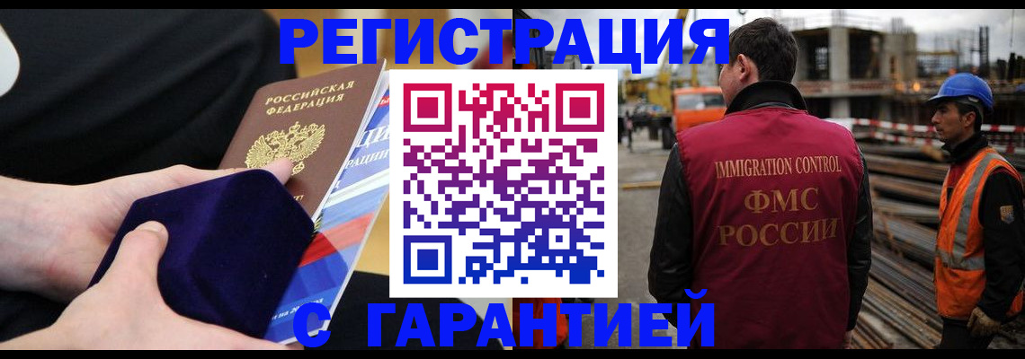 прописка гарантия в Кисловодске