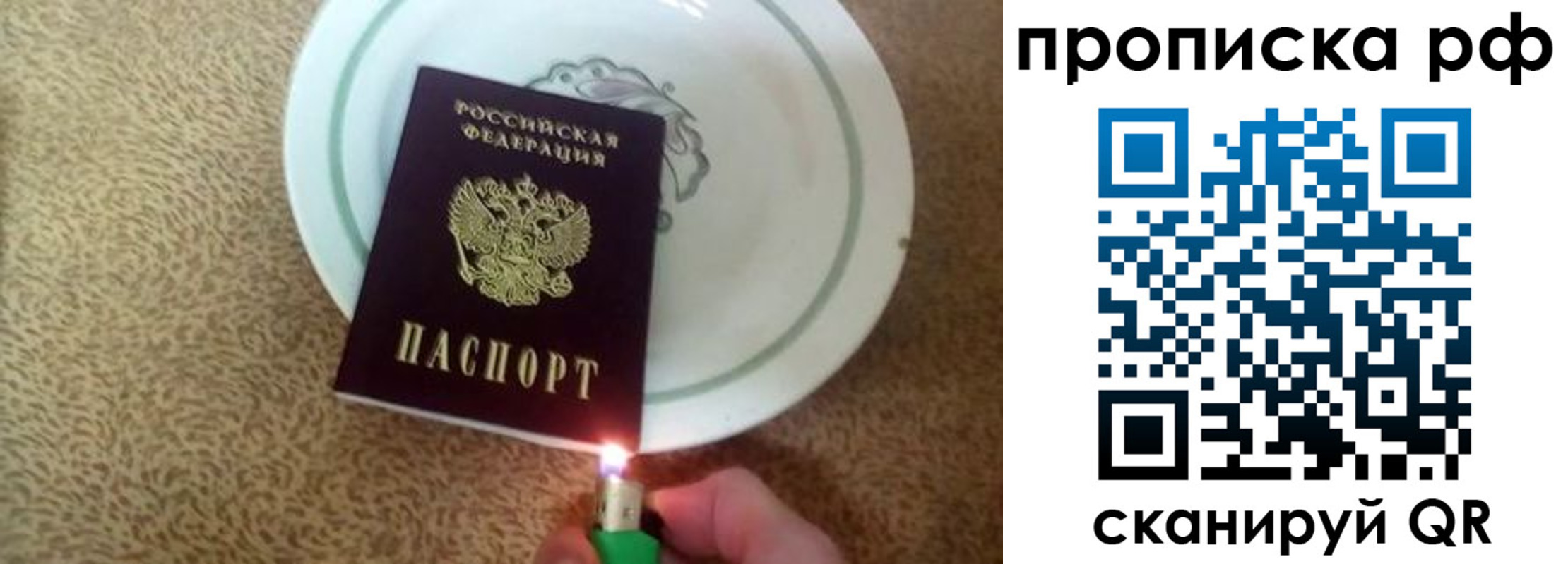 прописка в квартире в Кисловодске