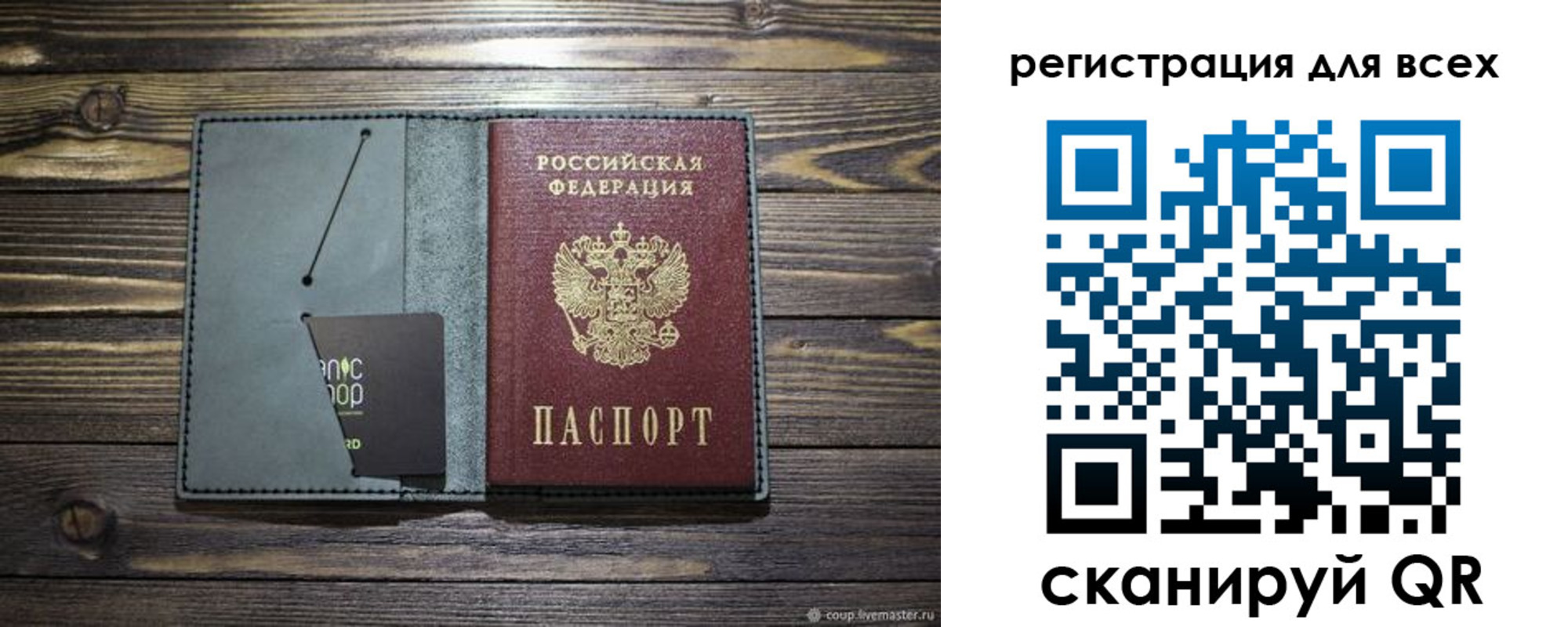 прописка 2025 в Кисловодске