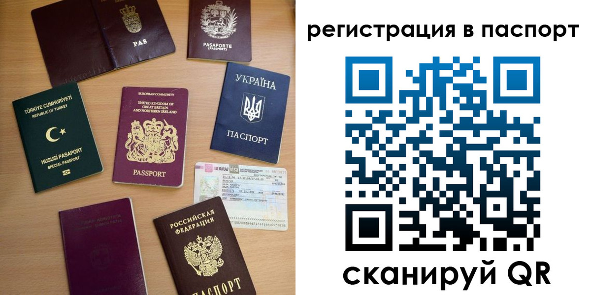 миграционный учет в Кисловодске