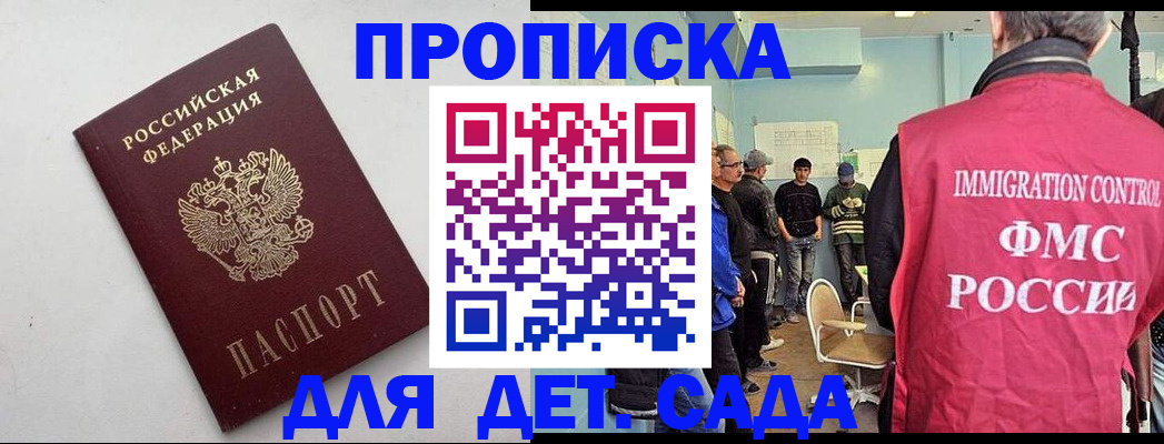 временная регистрация 2025 в Кисловодске