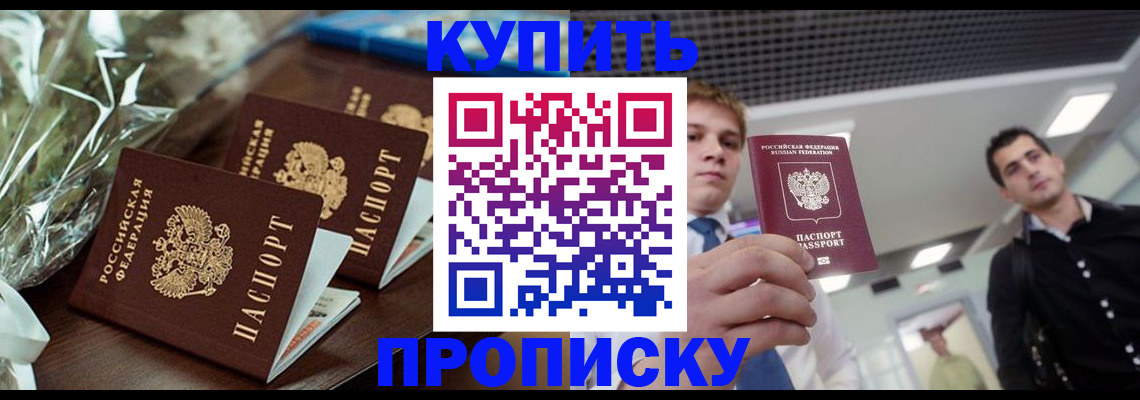 временная регистрация для всех в Кисловодске