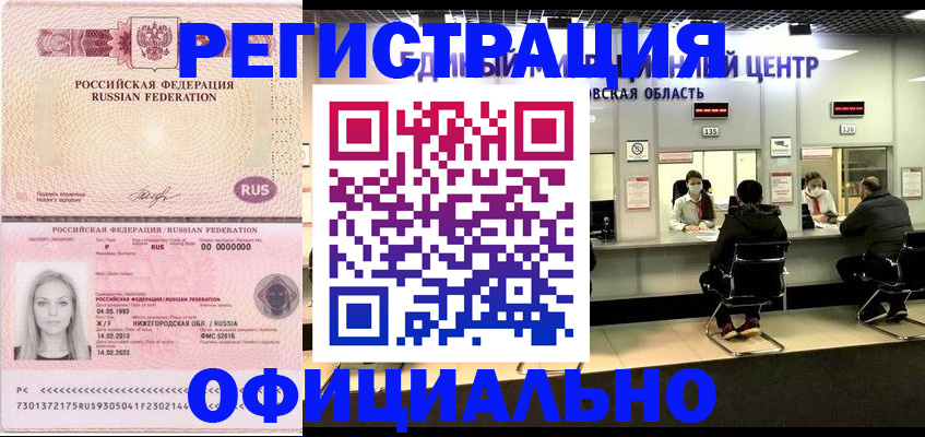 временная регистрация для всех в Кисловодске