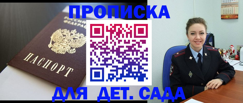 прописка регистрация в Кисловодске