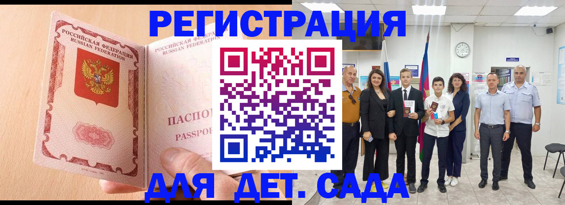 временная регистрация гарантия в Кисловодске